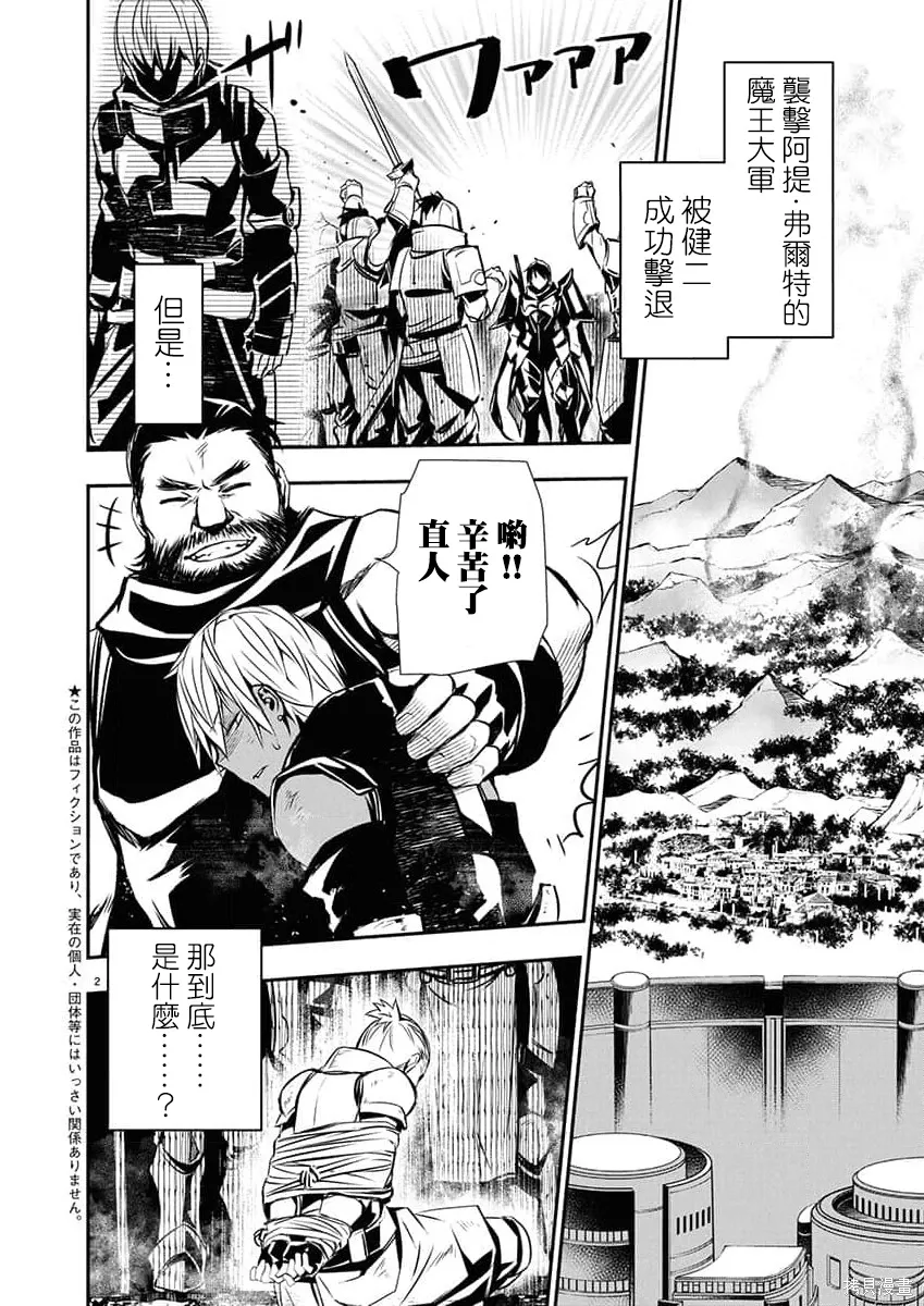 第68话 第2页