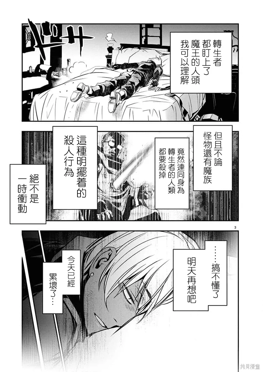 第68话 第3页