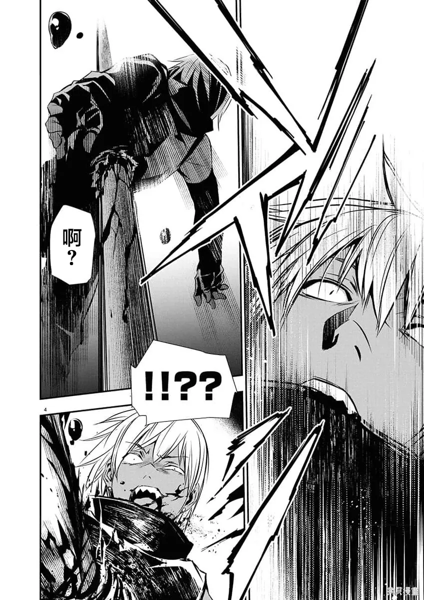 第68话 第4页