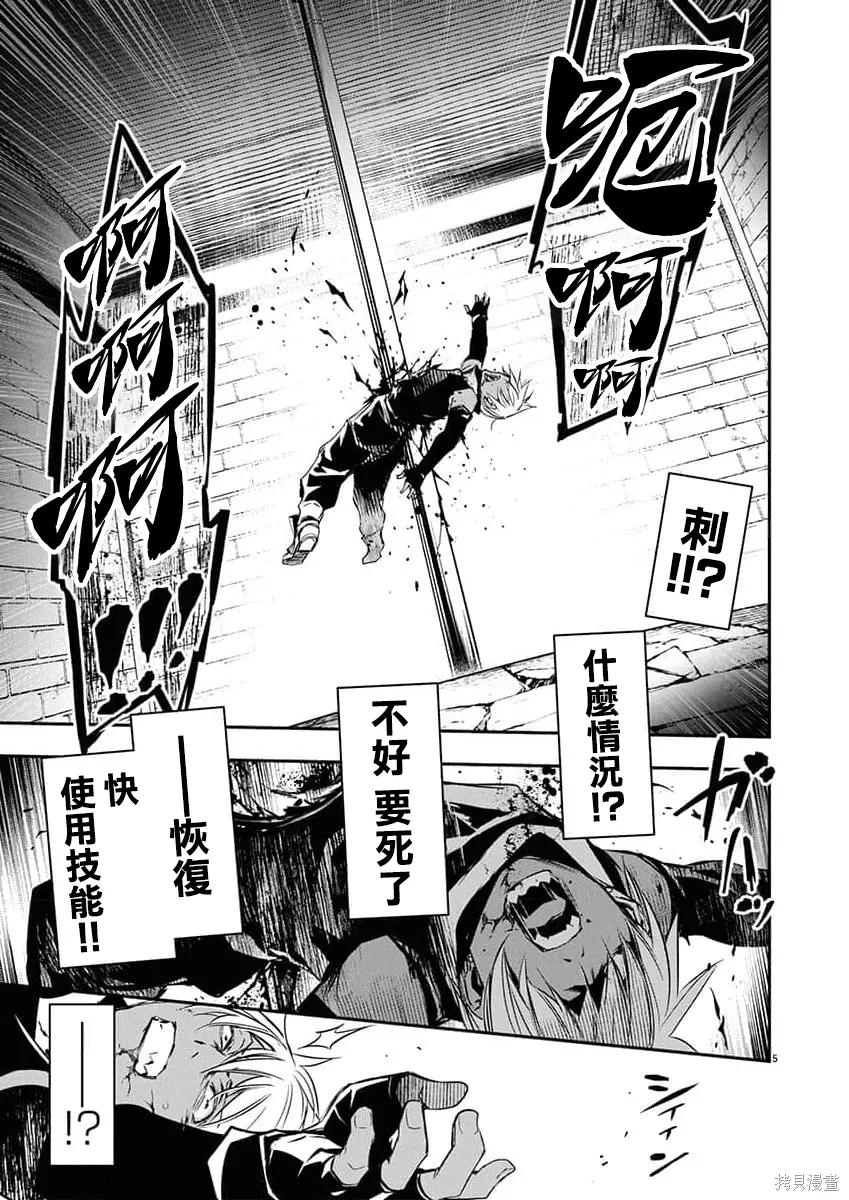 第68话 第5页