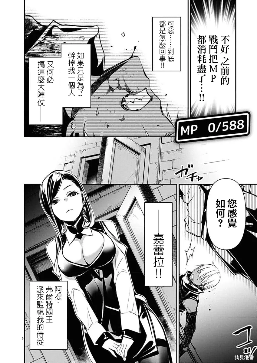 第68话 第6页