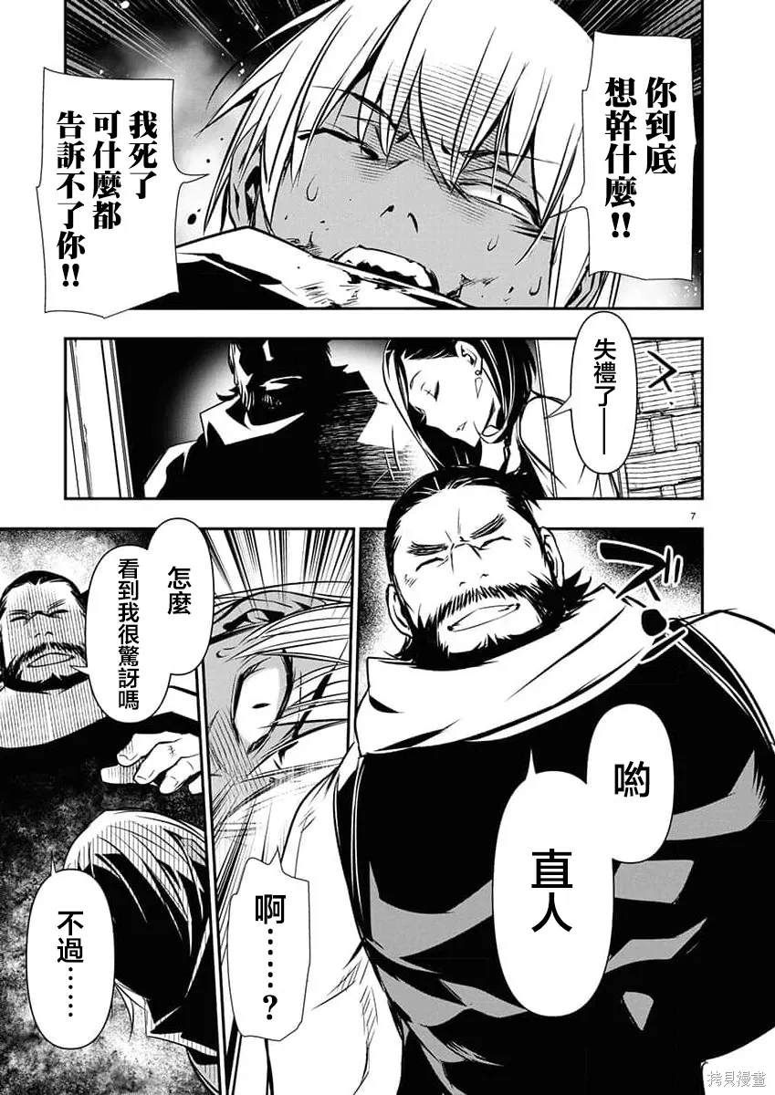 第68话 第7页