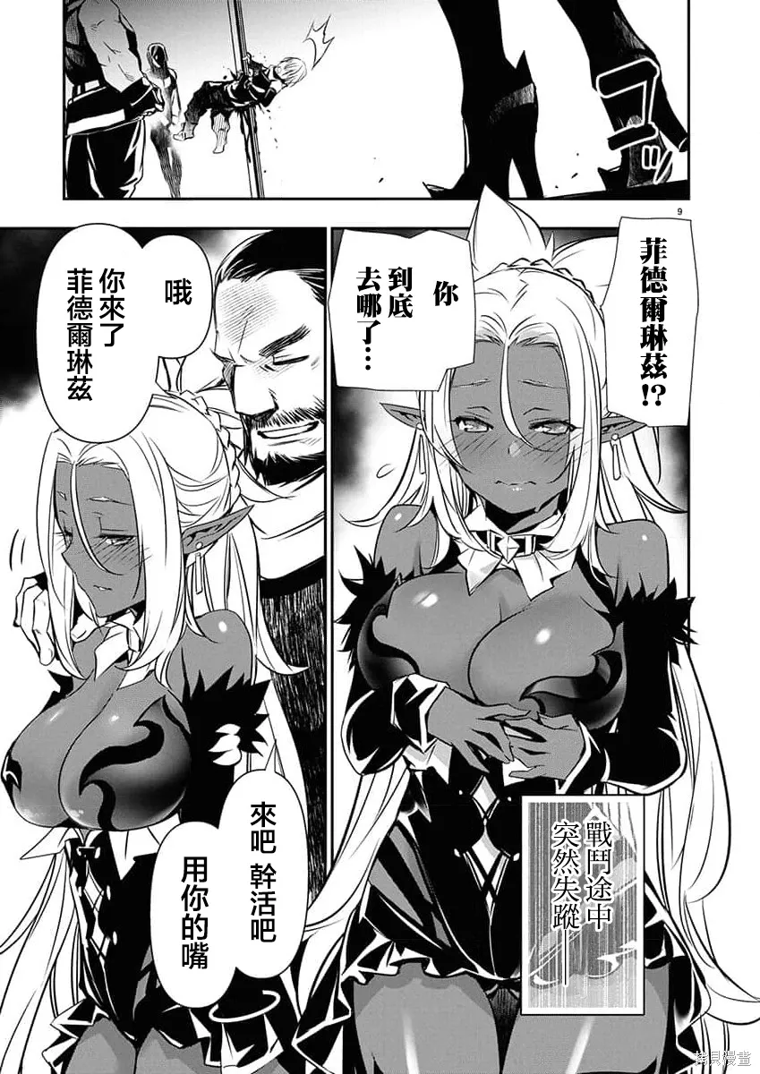 第68话 第9页