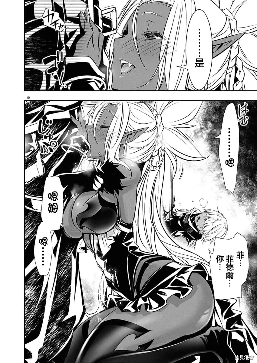 第68话 第10页