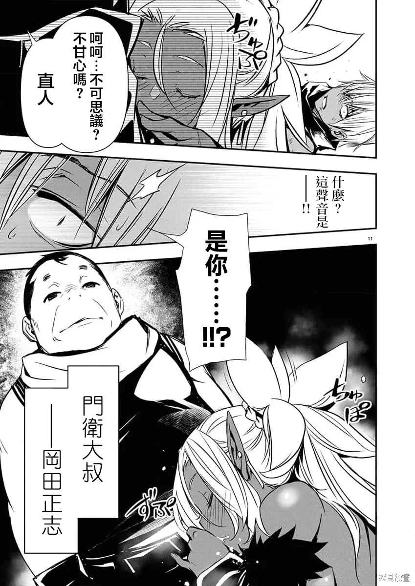 第68话 第11页