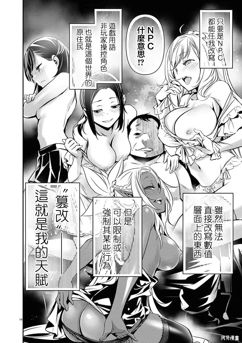 第68话 第14页