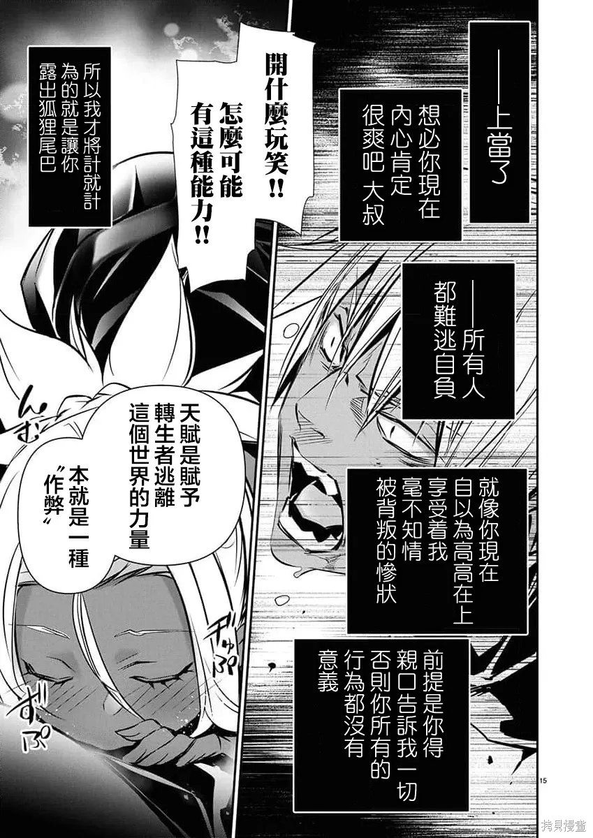第68话 第15页