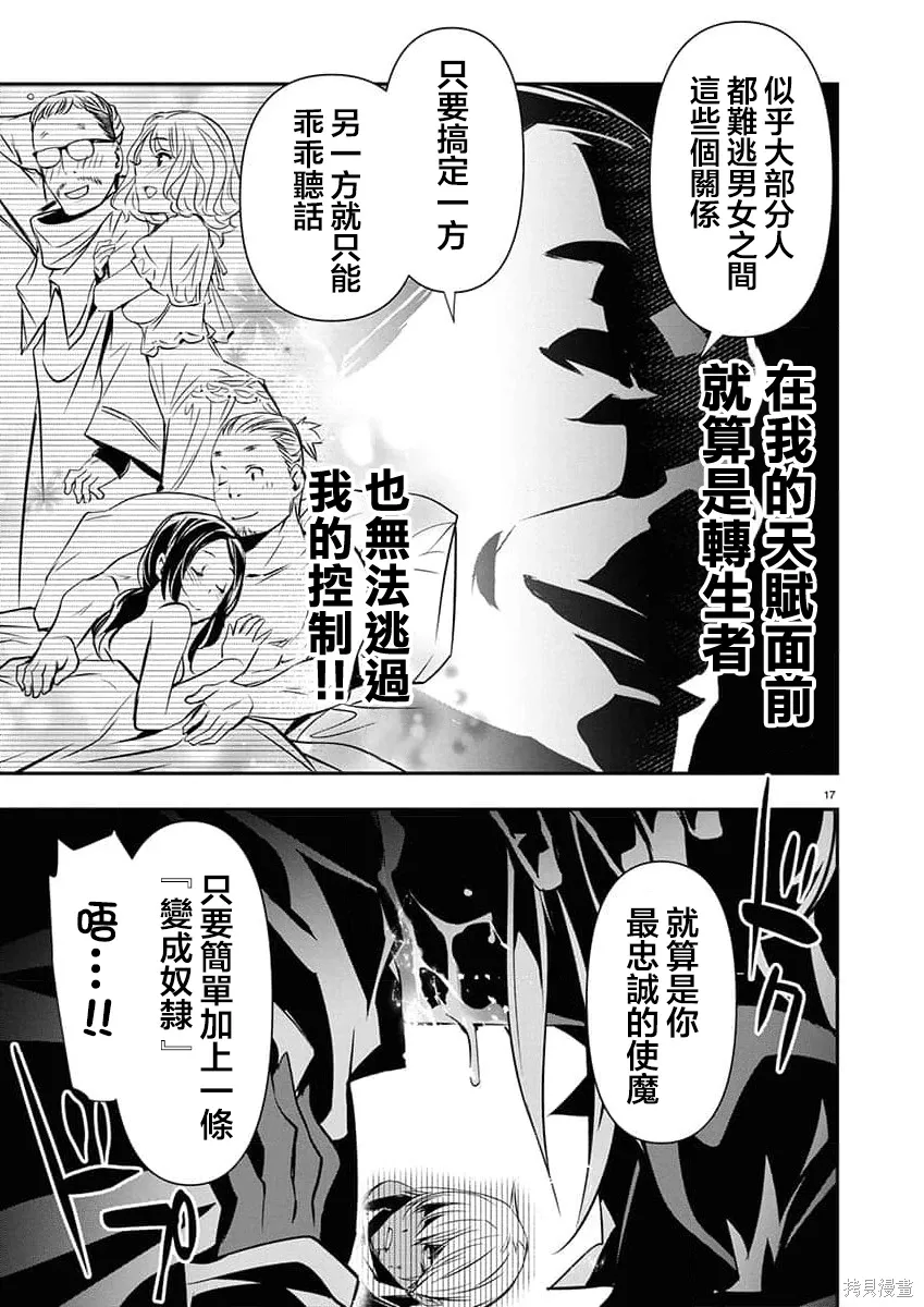 第68话 第17页