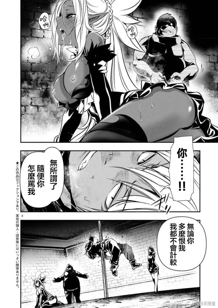 第69话 第2页