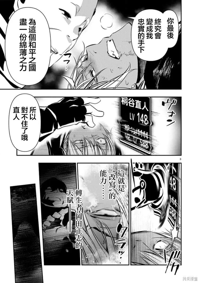 第69话 第3页