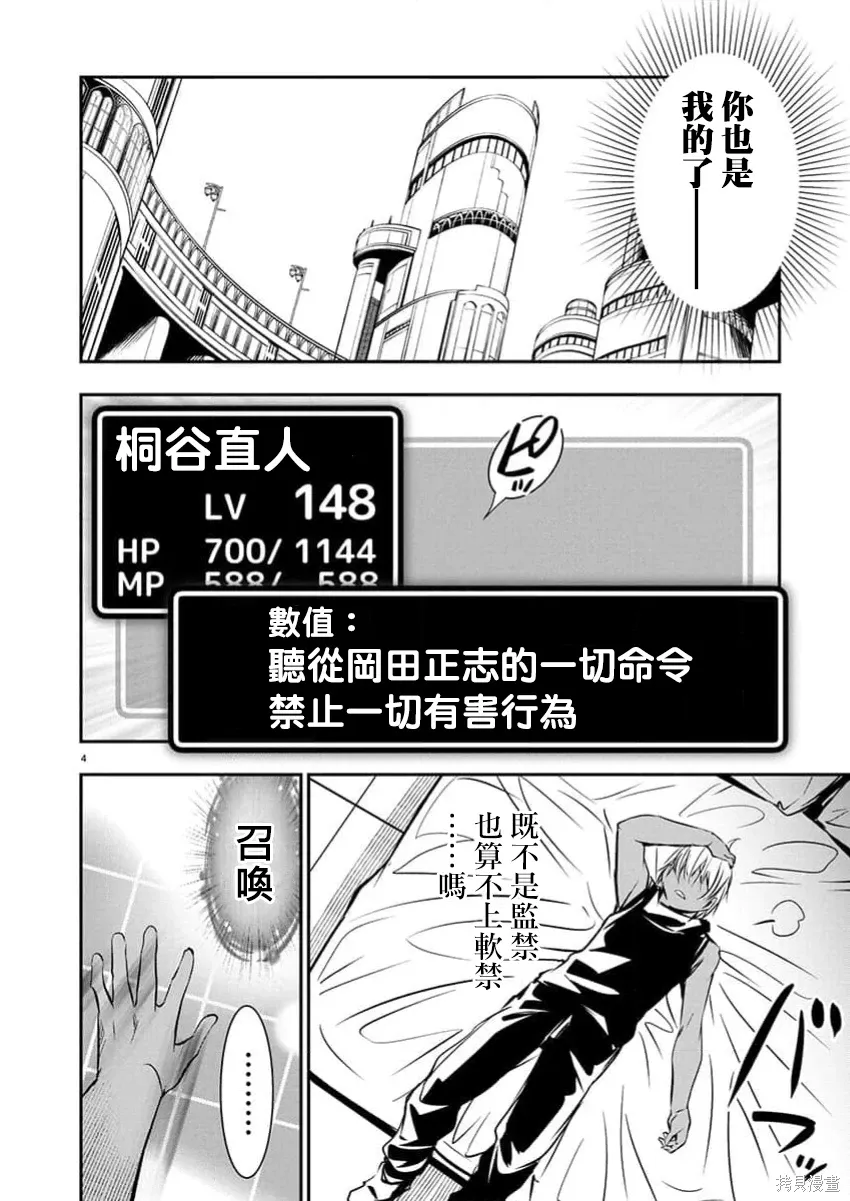 第69话 第4页