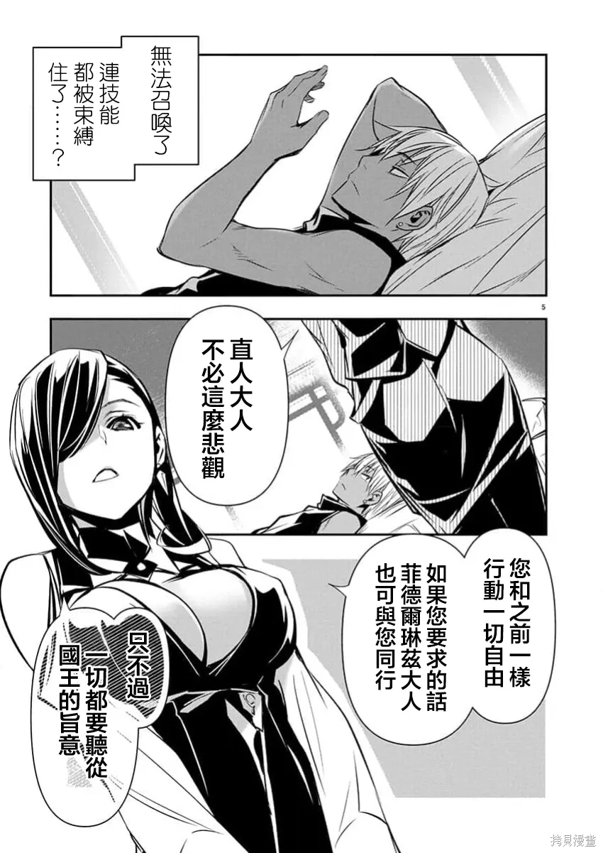 第69话 第5页