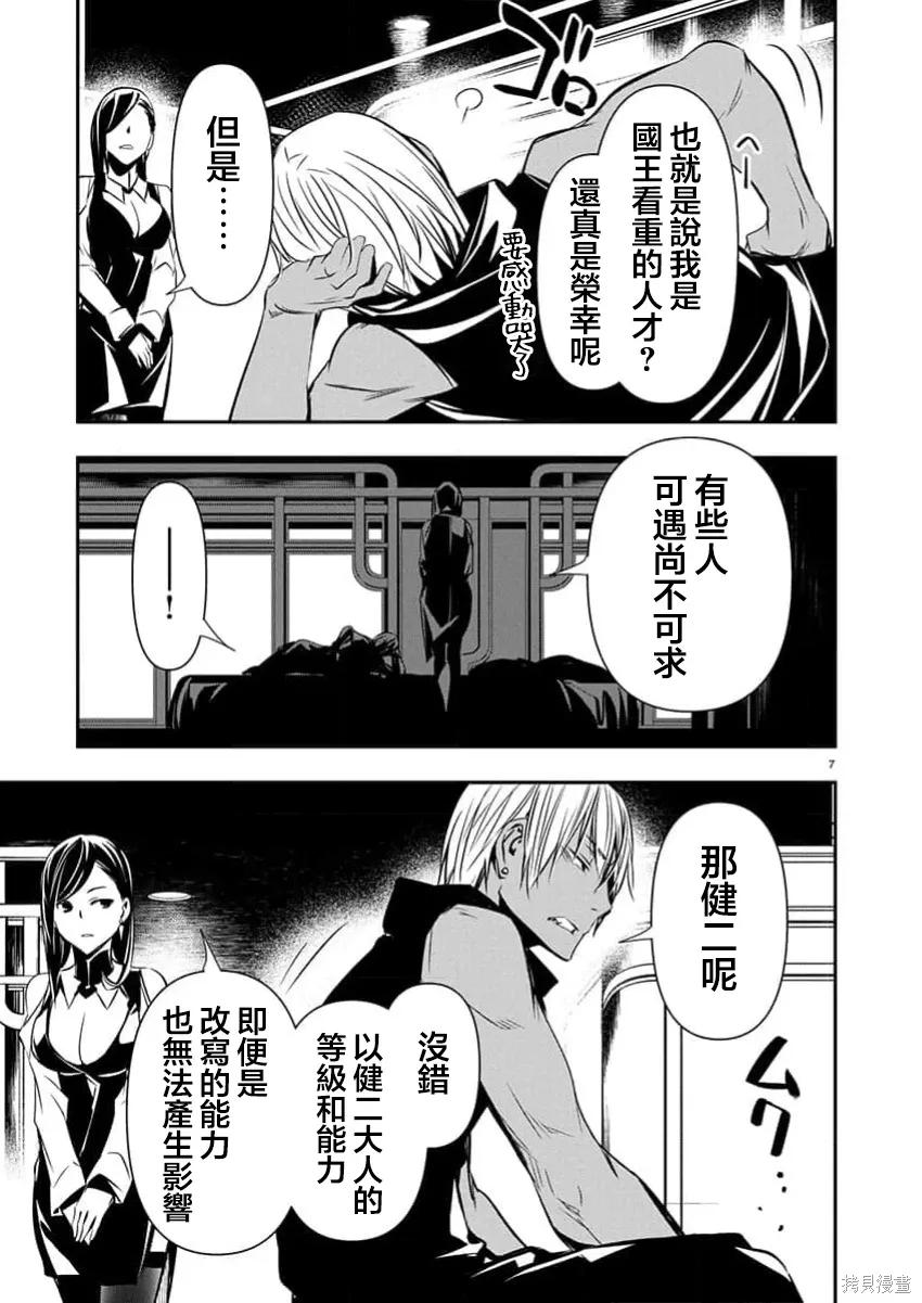第69话 第7页