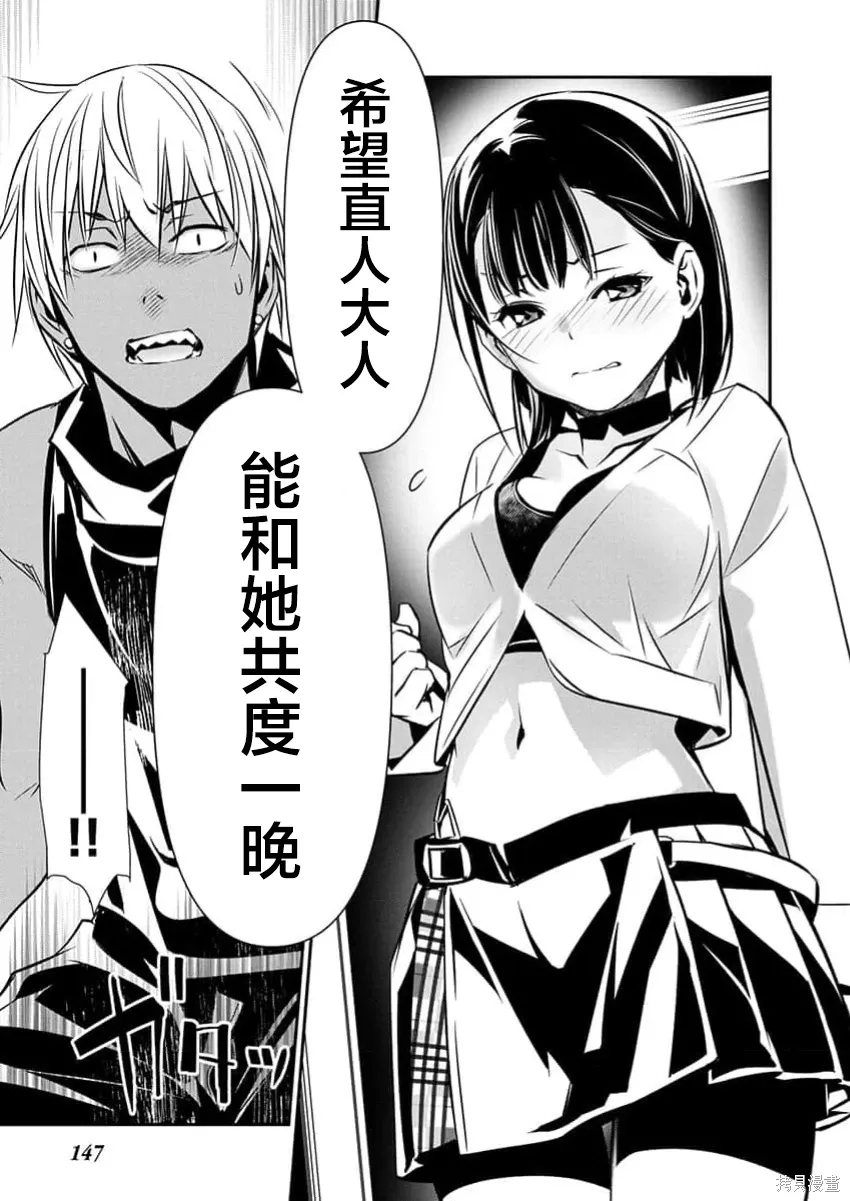 第69话 第11页