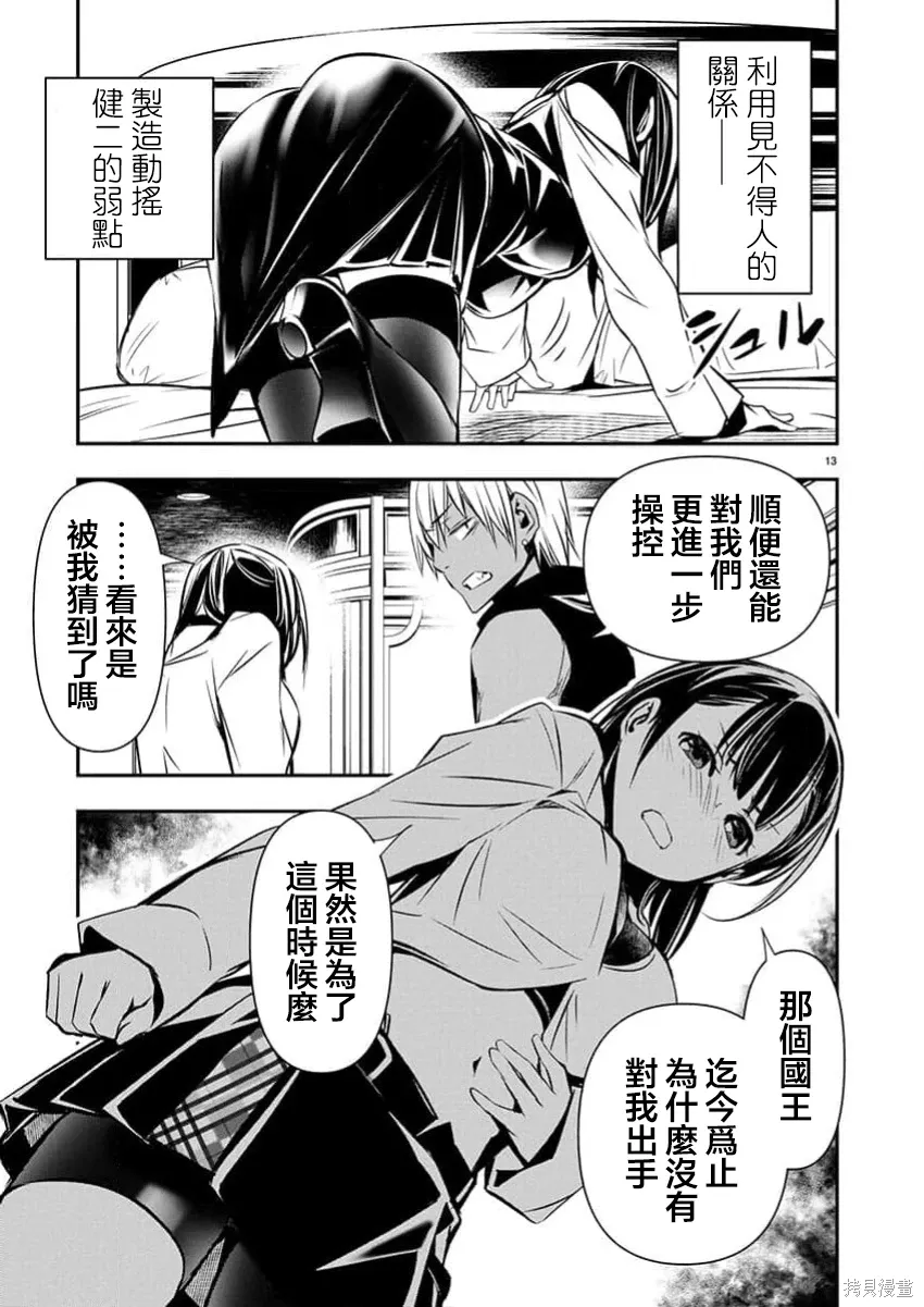 第69话 第13页