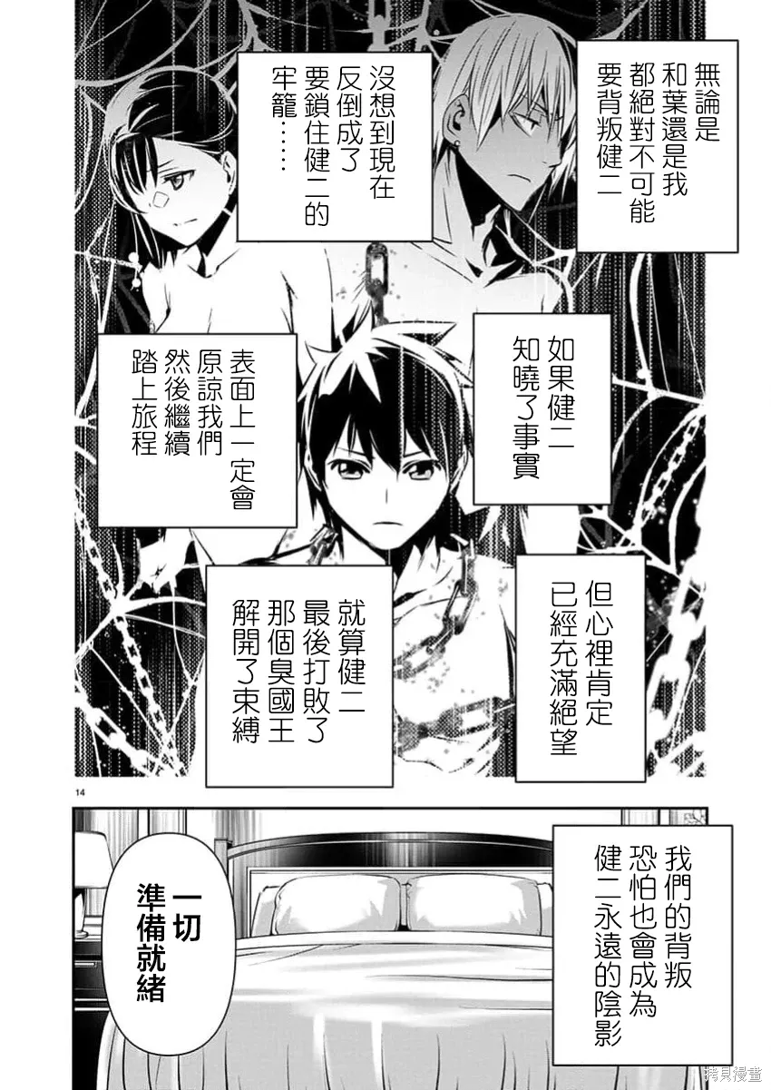 第69话 第14页