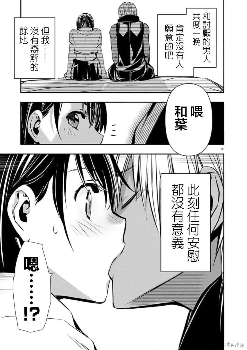 第69话 第17页