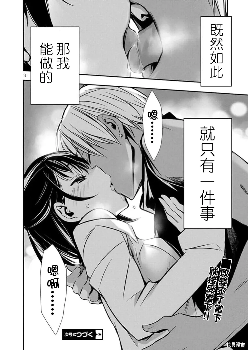 第69话 第18页