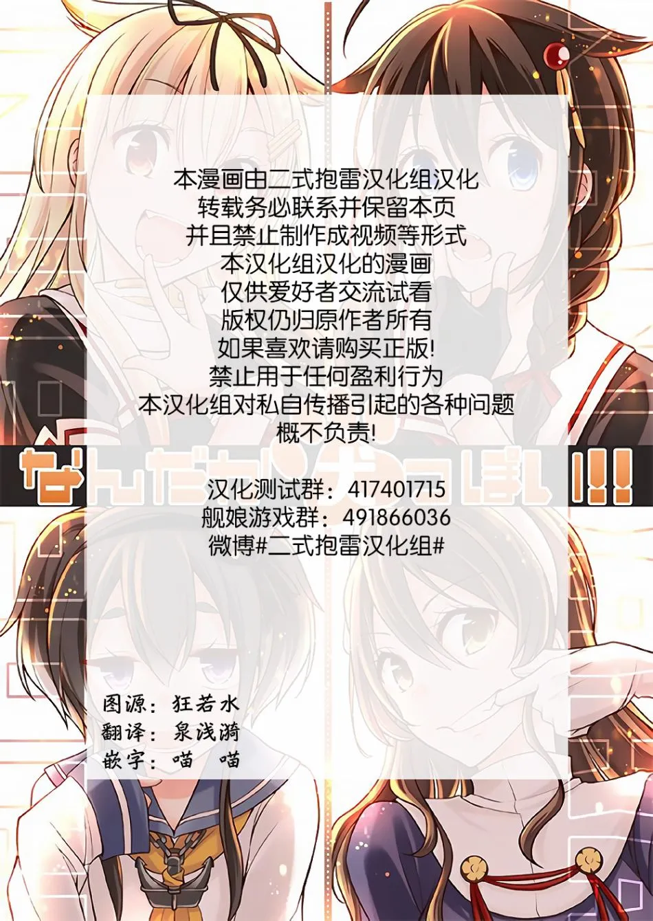 第1话 第2页