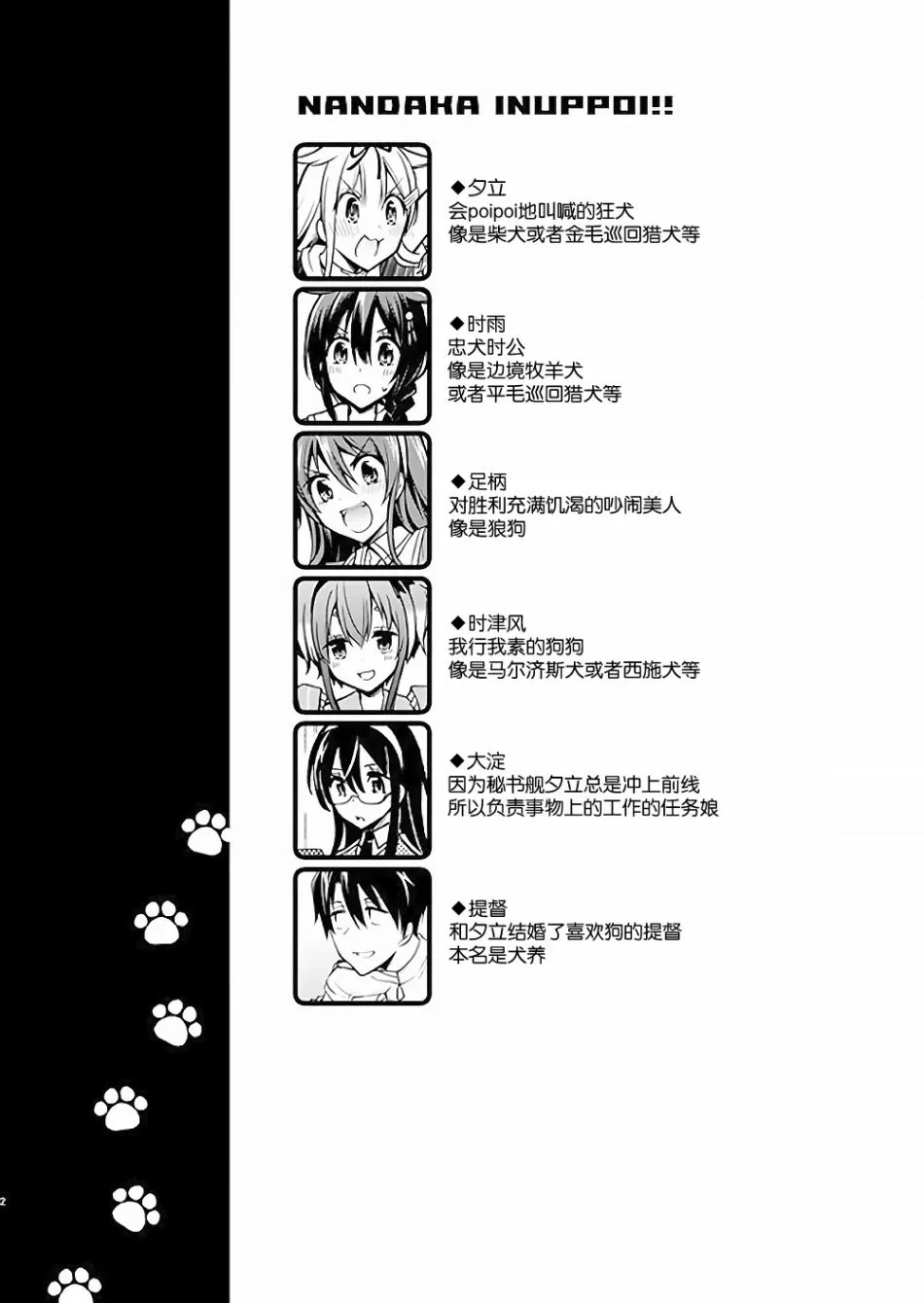 第1话 第3页