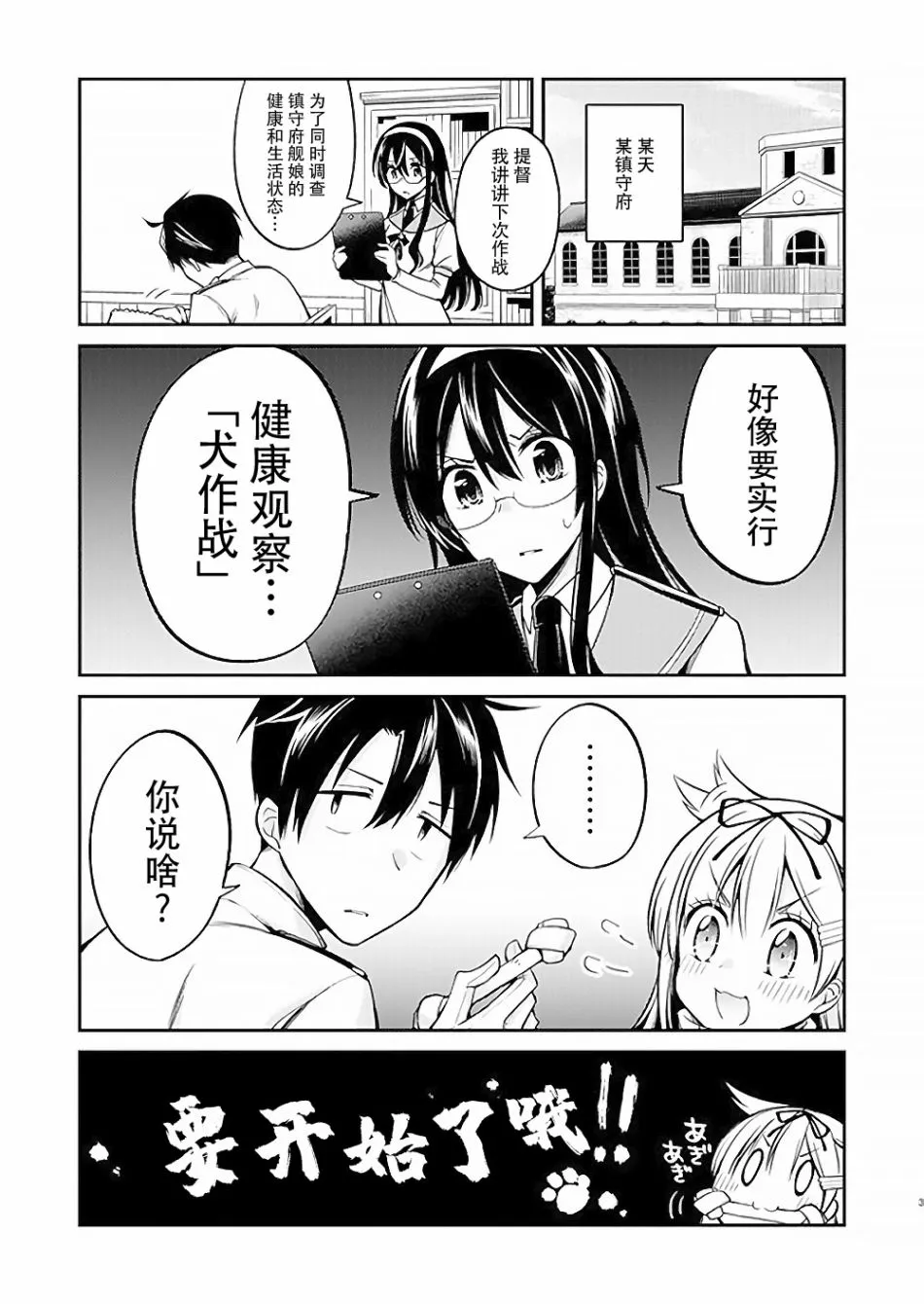 第1话 第4页