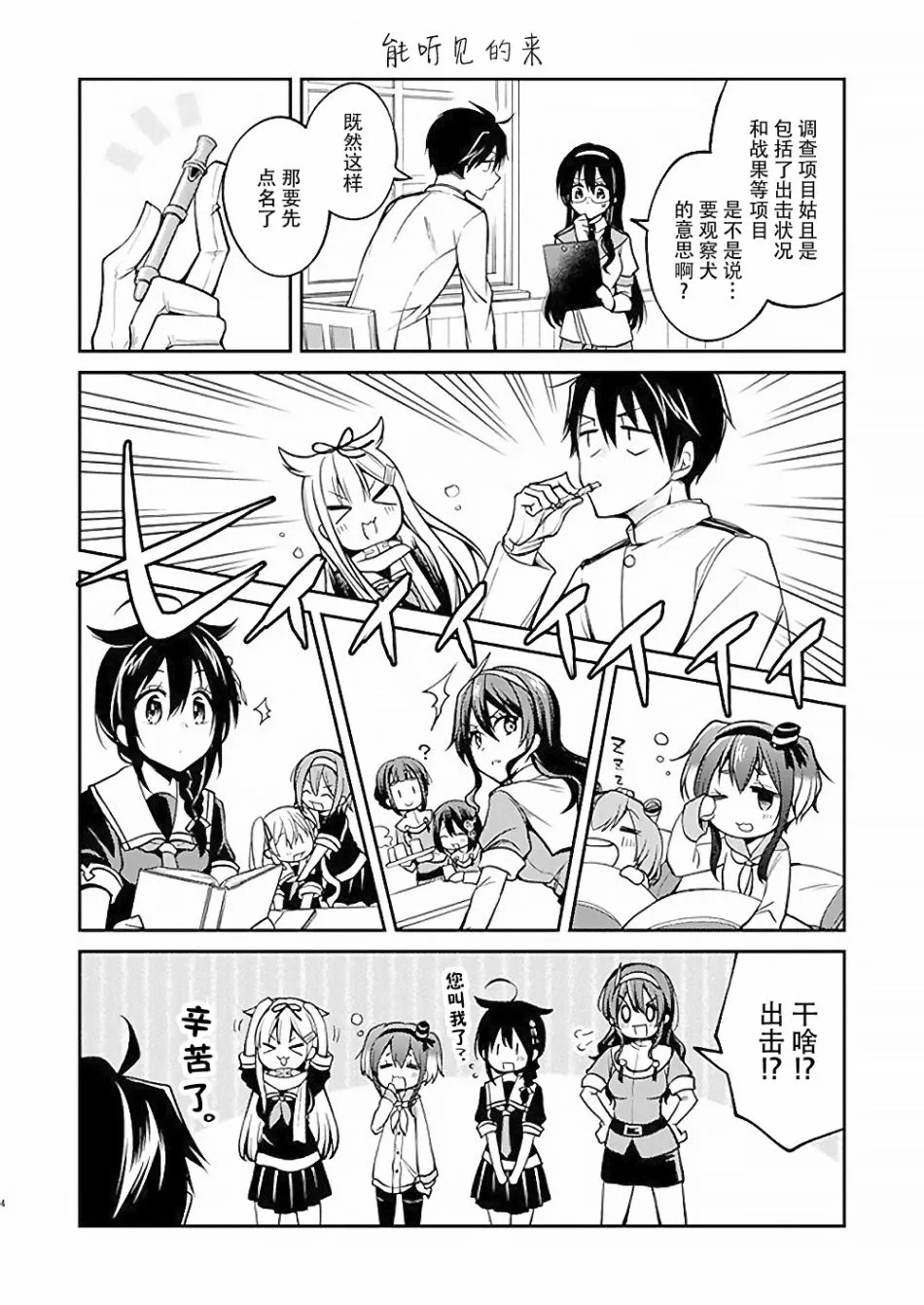 第1话 第5页
