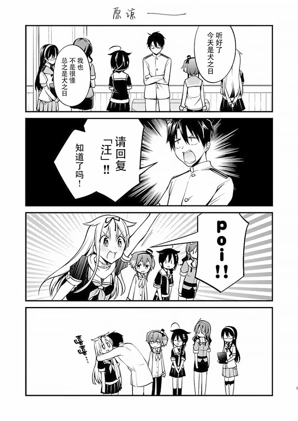 第1话 第6页