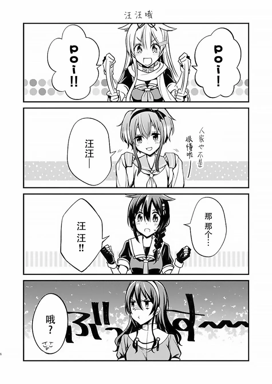 第1话 第7页