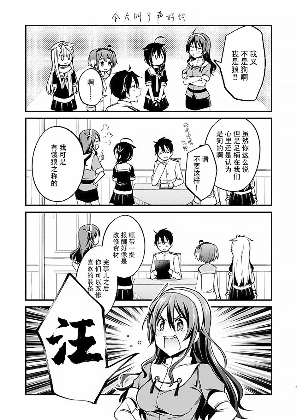 第1话 第8页