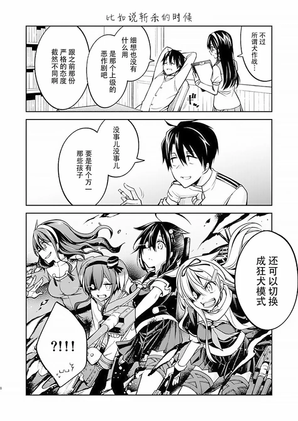 第1话 第9页