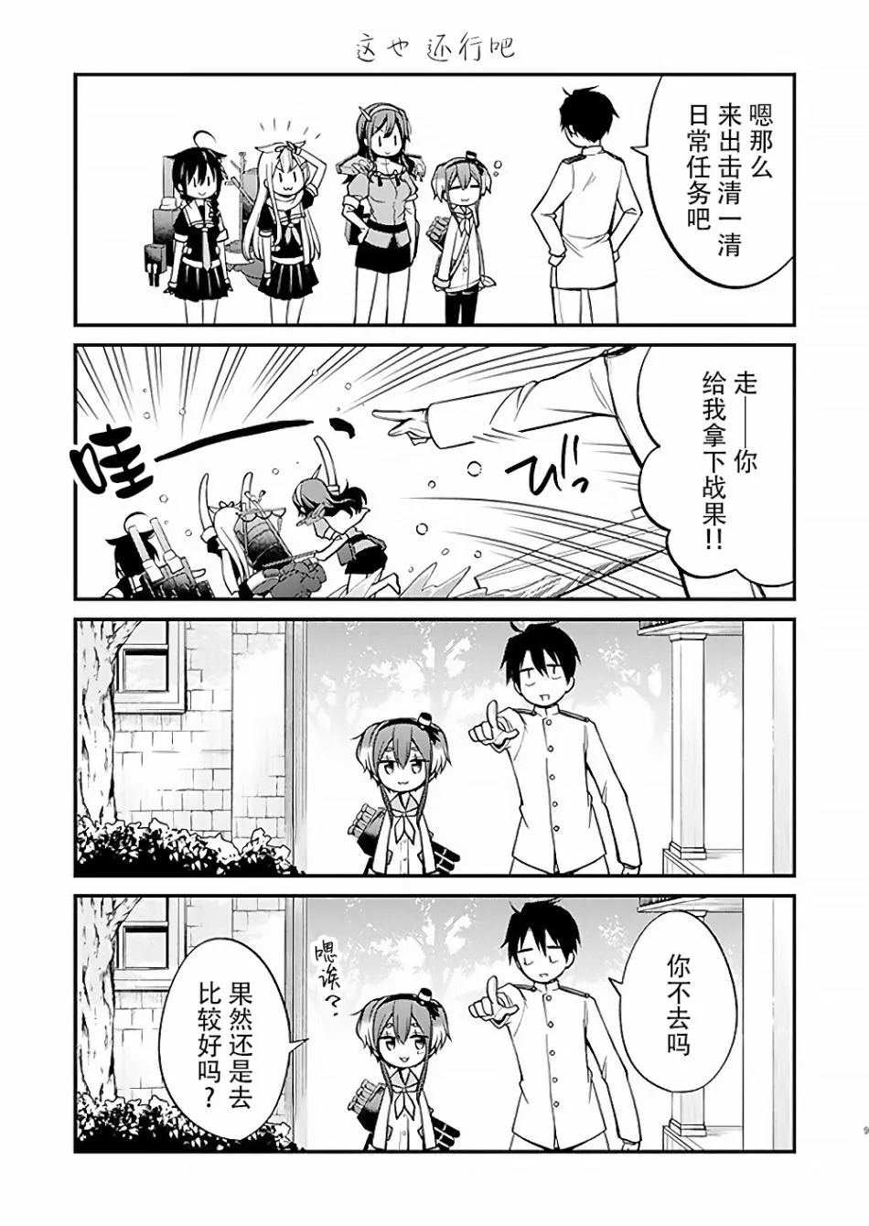 第1话 第10页