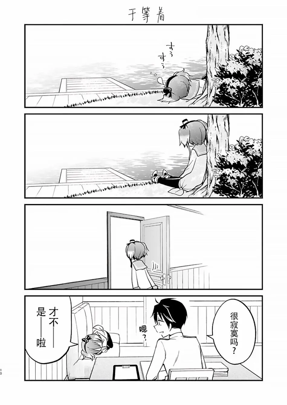 第1话 第11页
