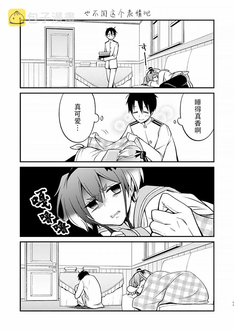 第1话 第12页