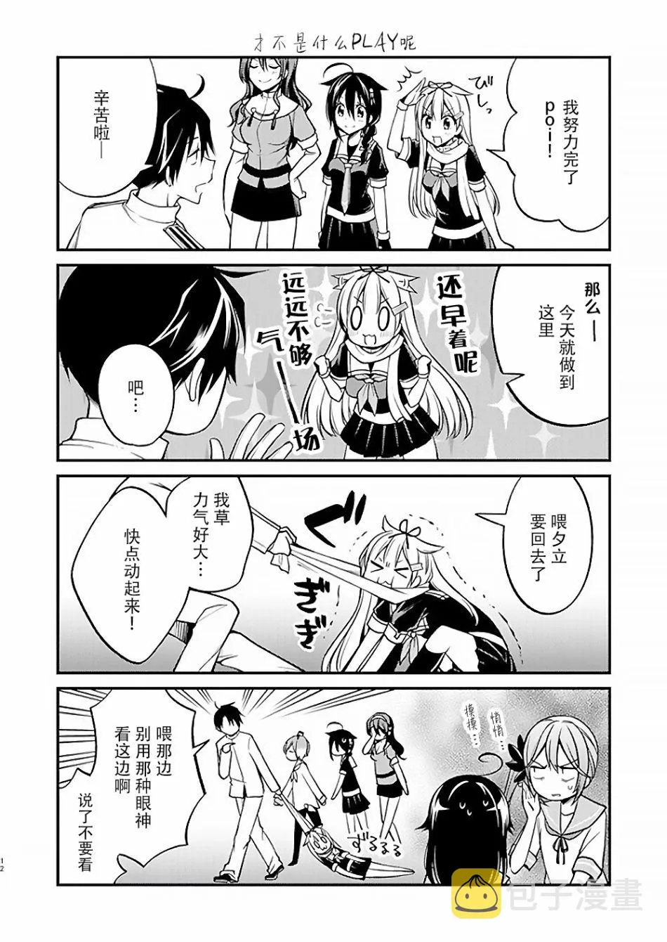 第1话 第13页