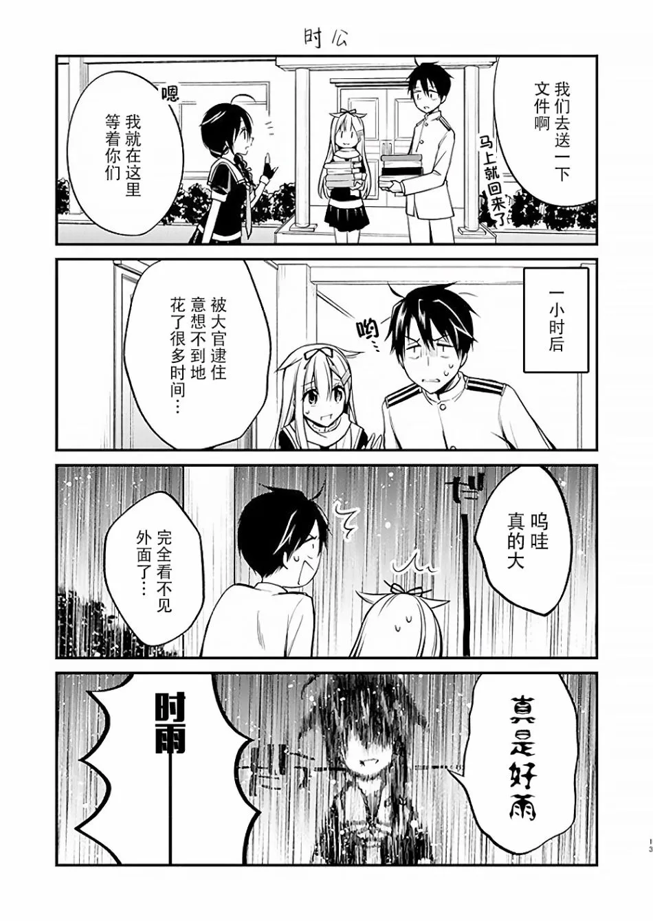 第1话 第14页