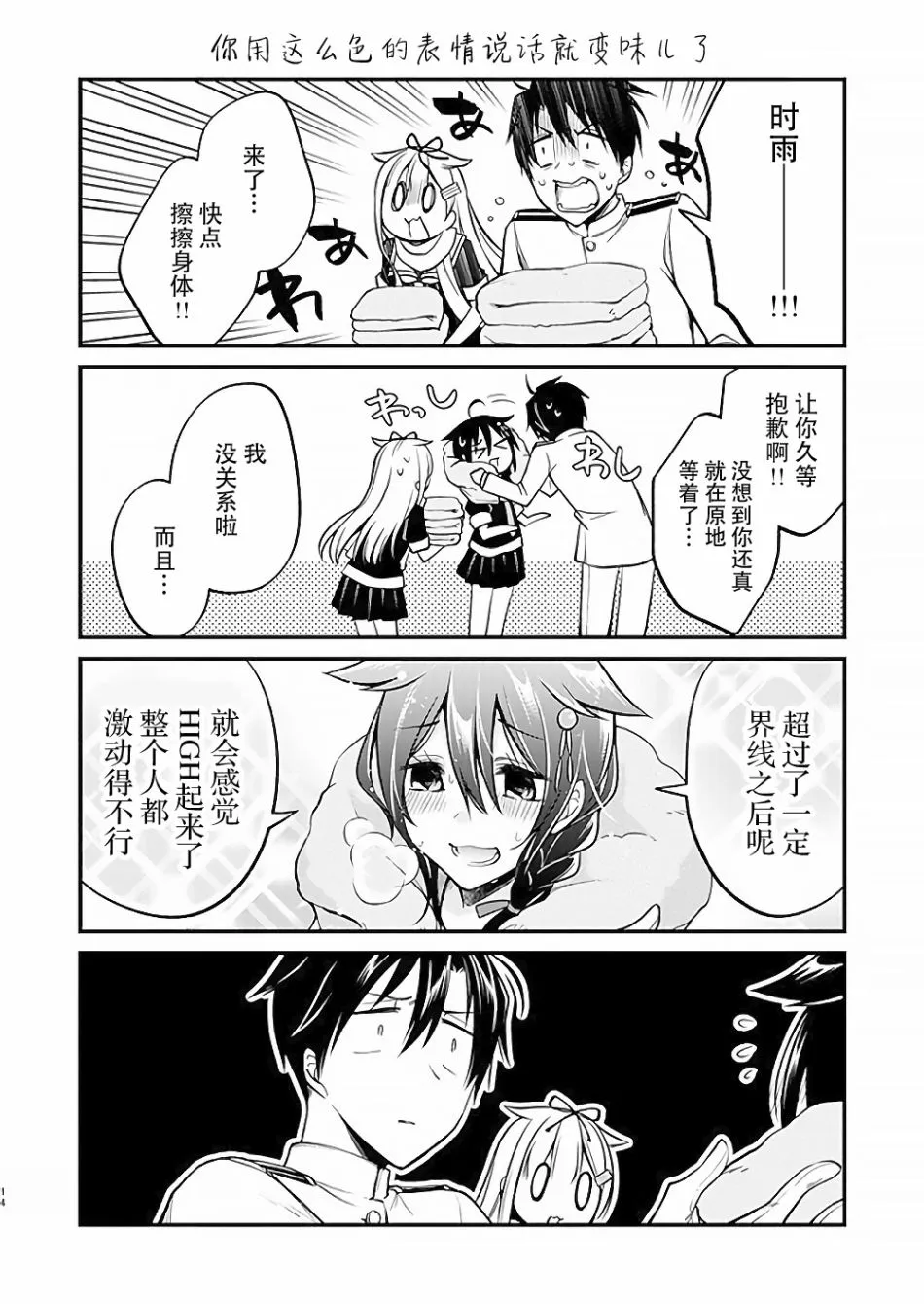 第1话 第15页