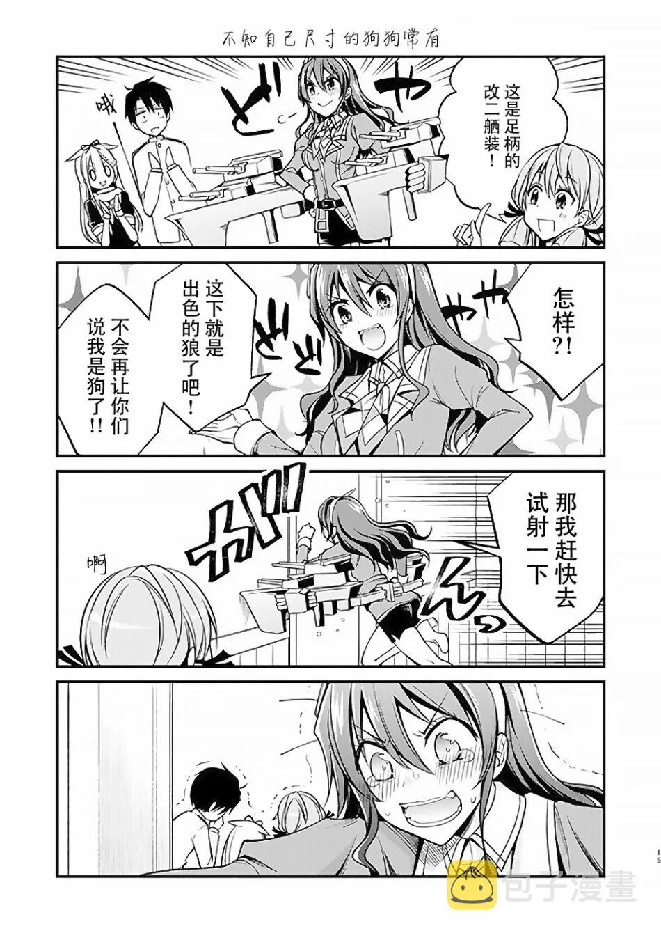 第1话 第16页