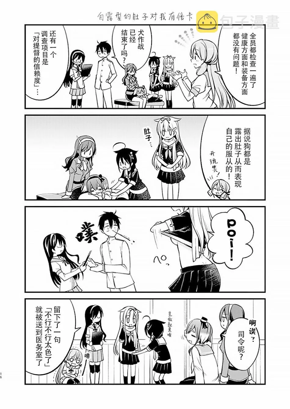 第1话 第17页