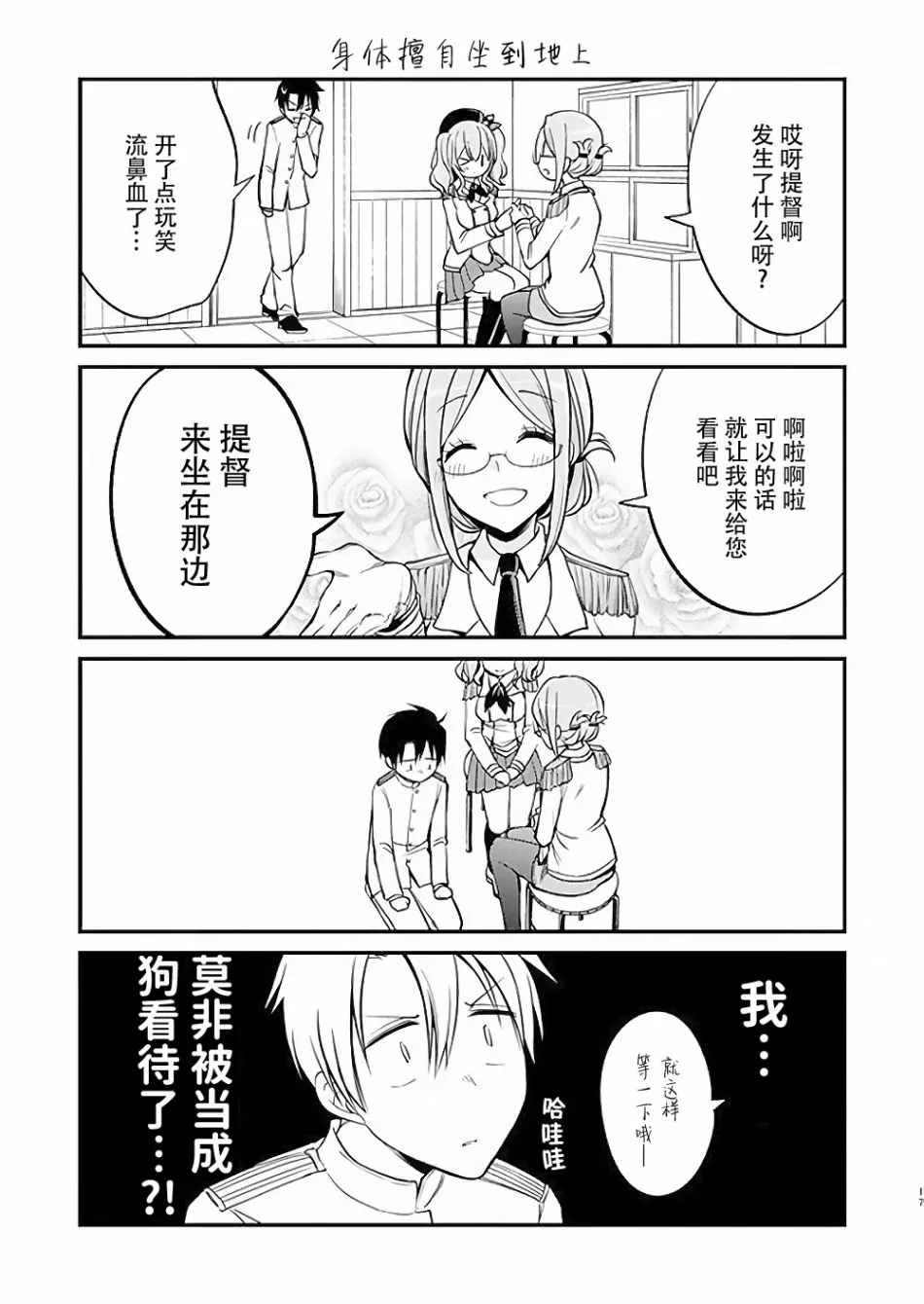 第1话 第18页