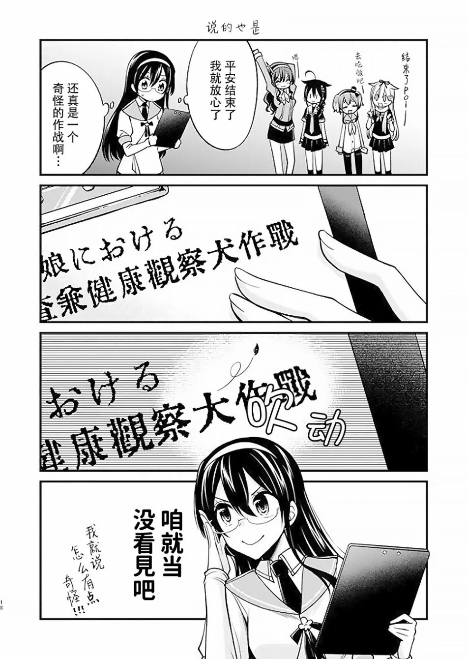 第1话 第19页