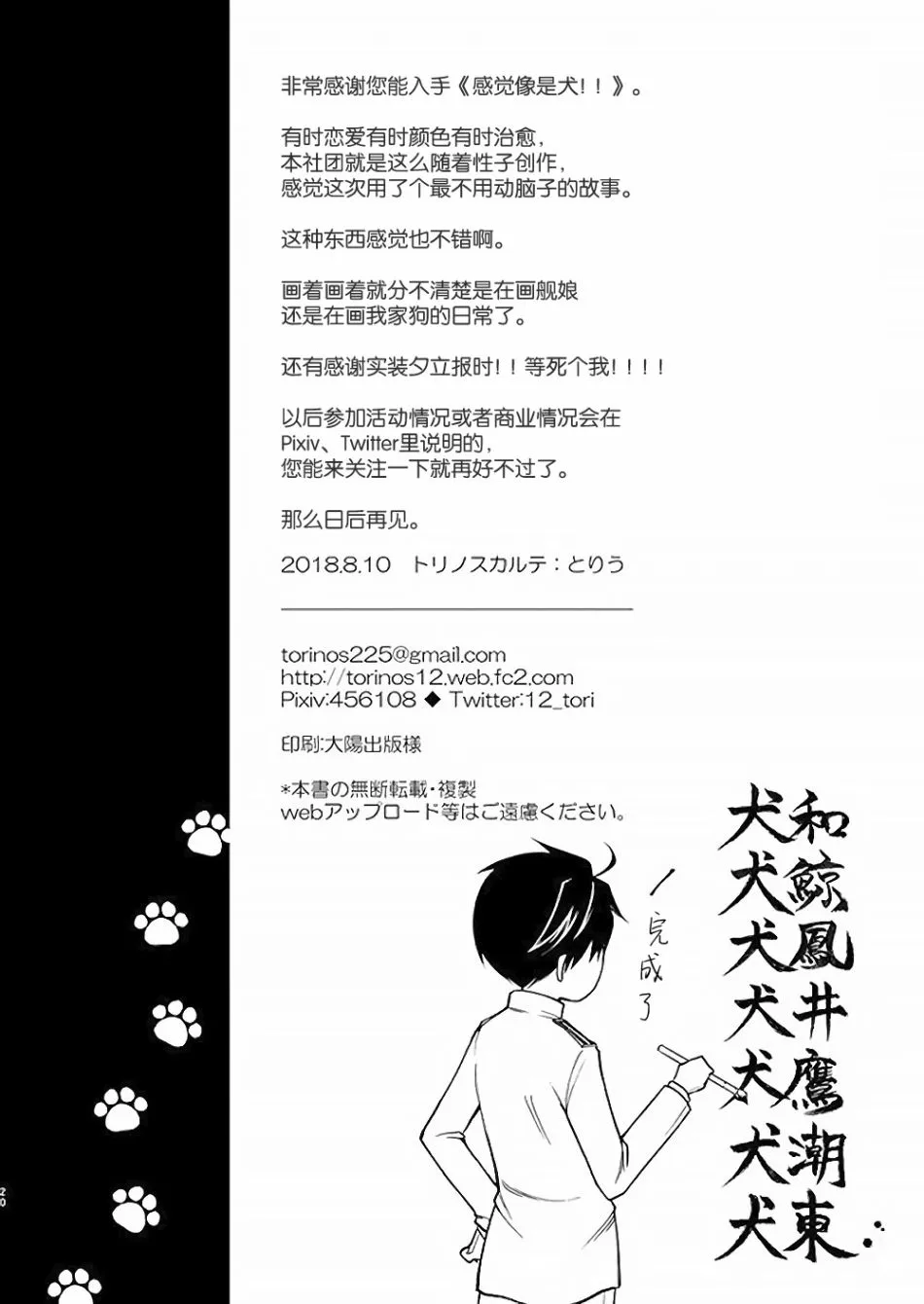 第1话 第21页