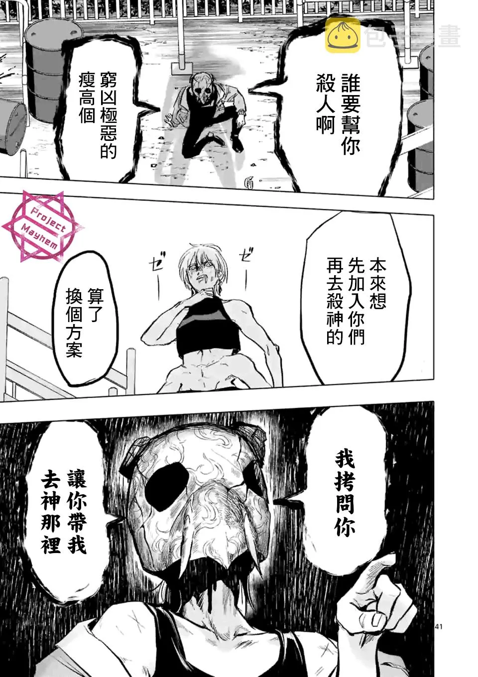 第01话 第40页