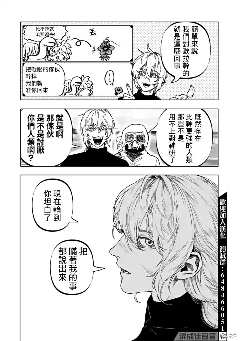 第42话 第21页
