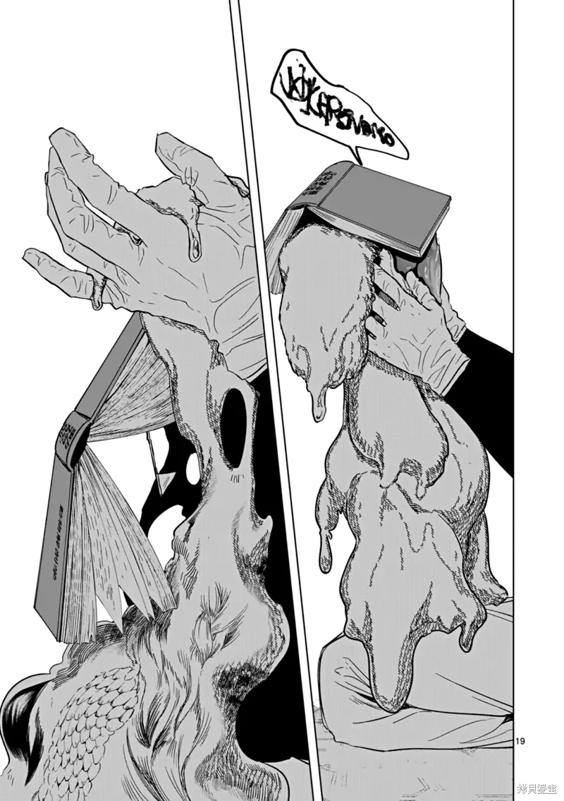 第65话 第19页
