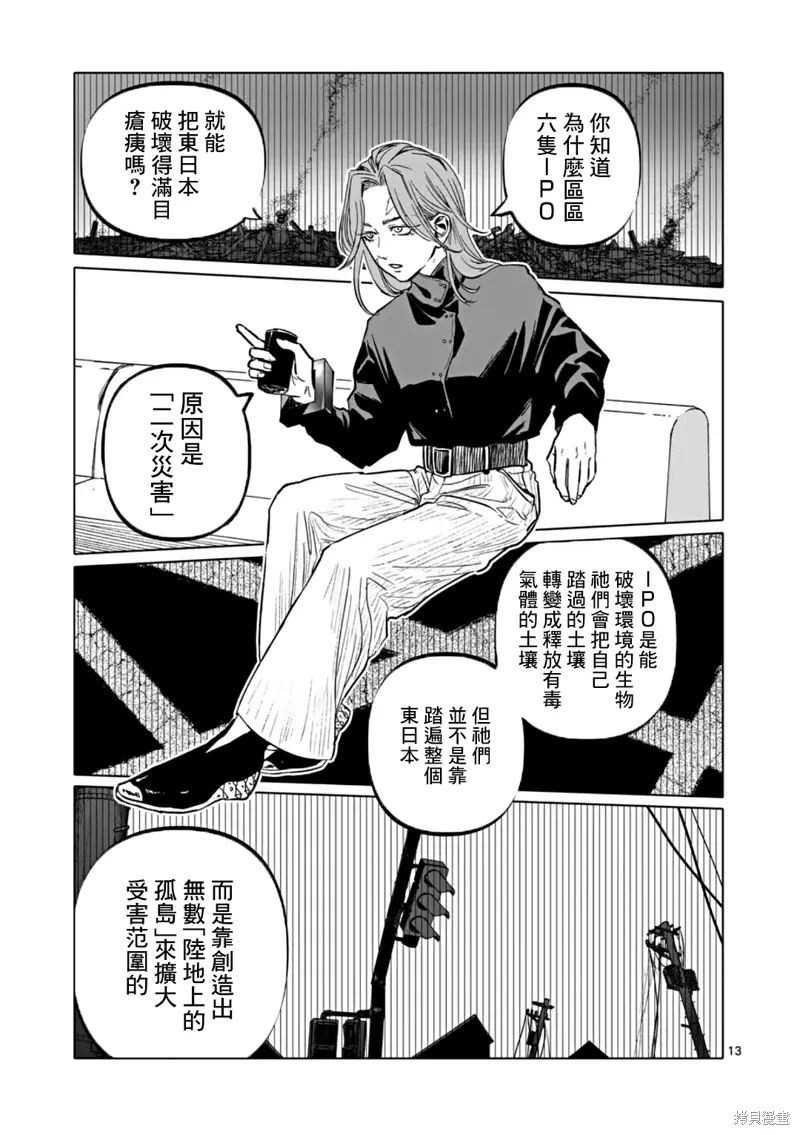 第67话 第13页