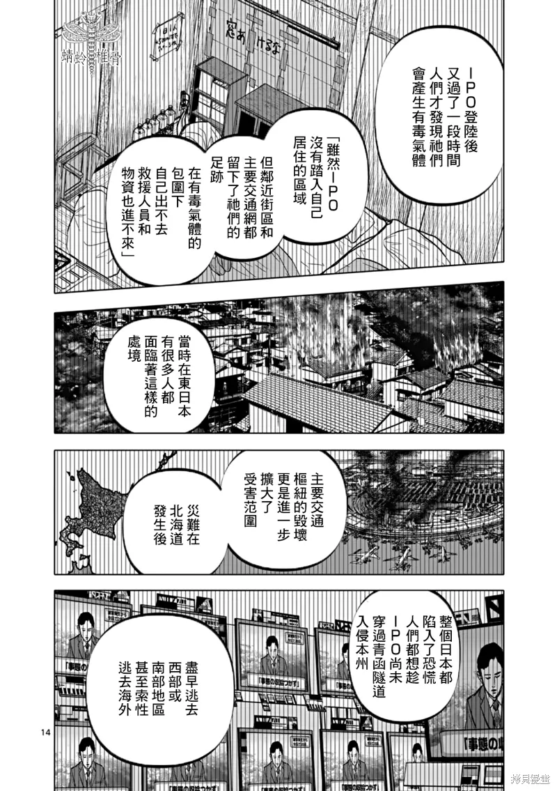 第67话 第14页