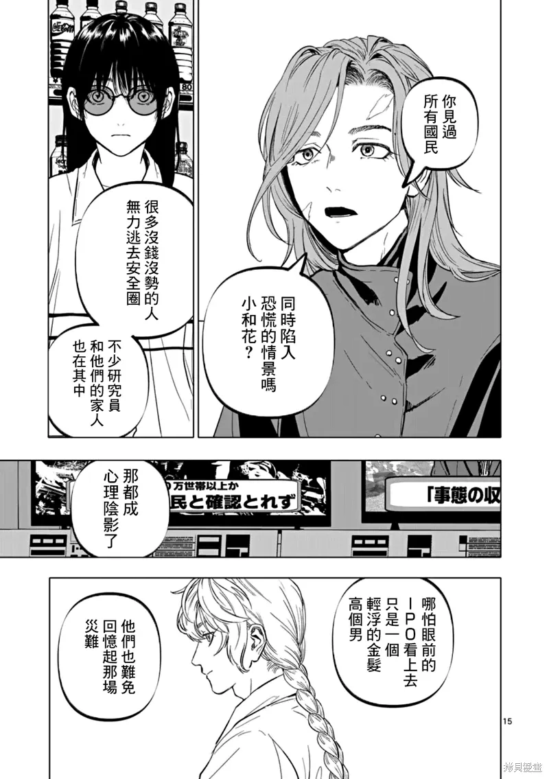 第67话 第15页