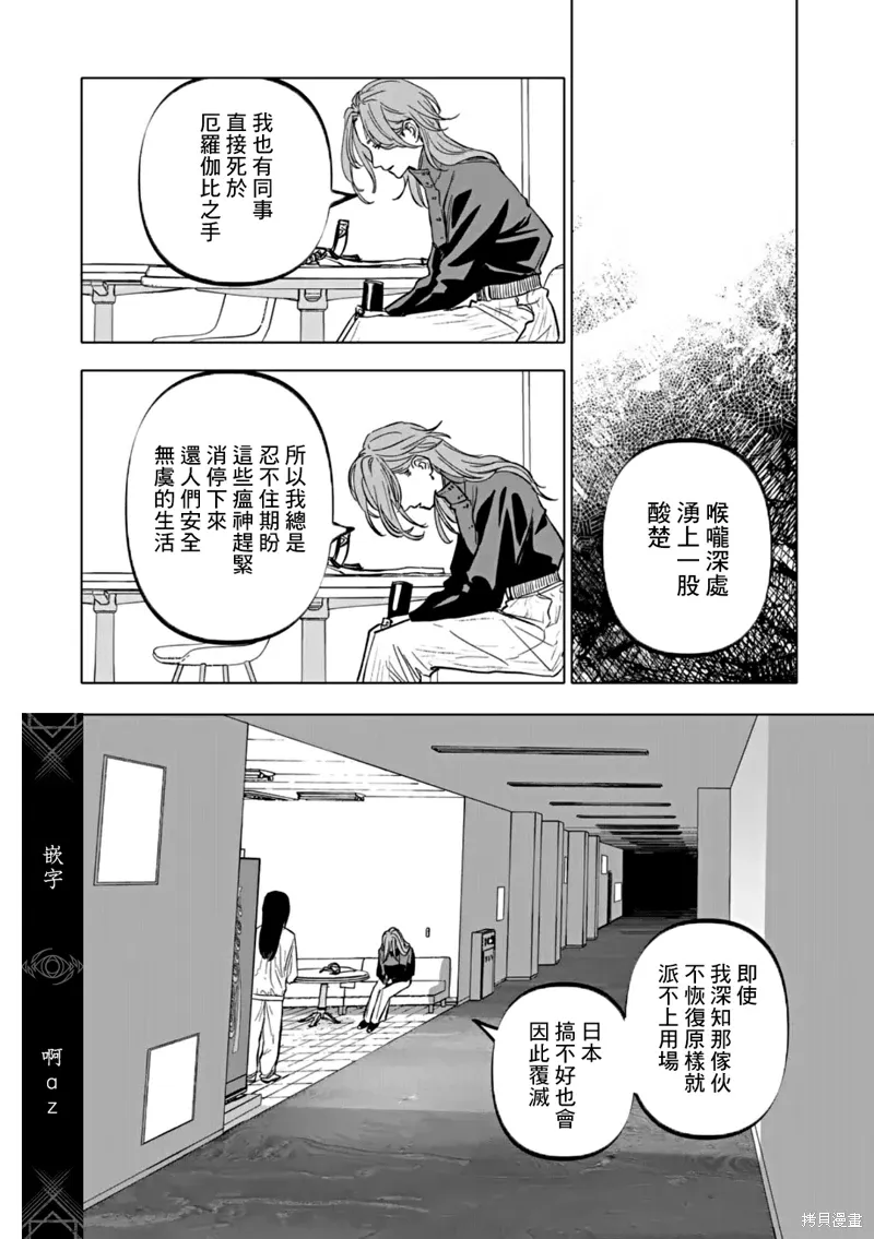 第67话 第16页
