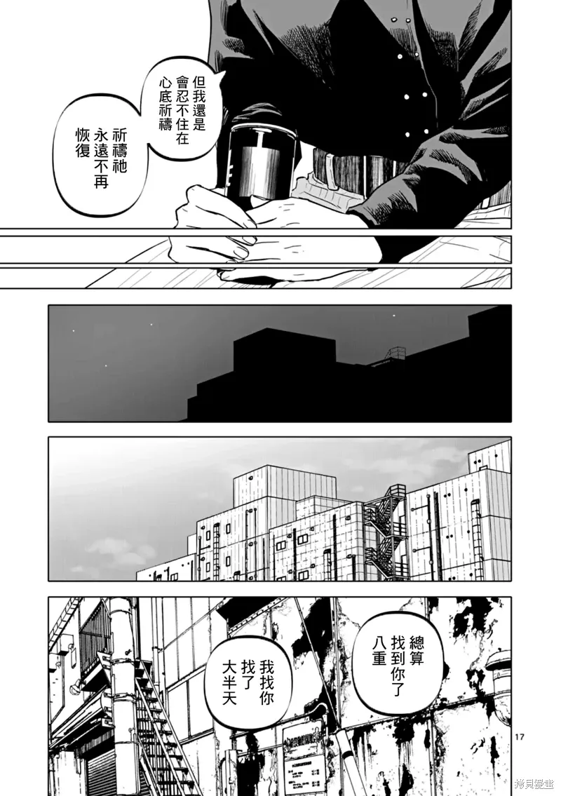 第67话 第17页