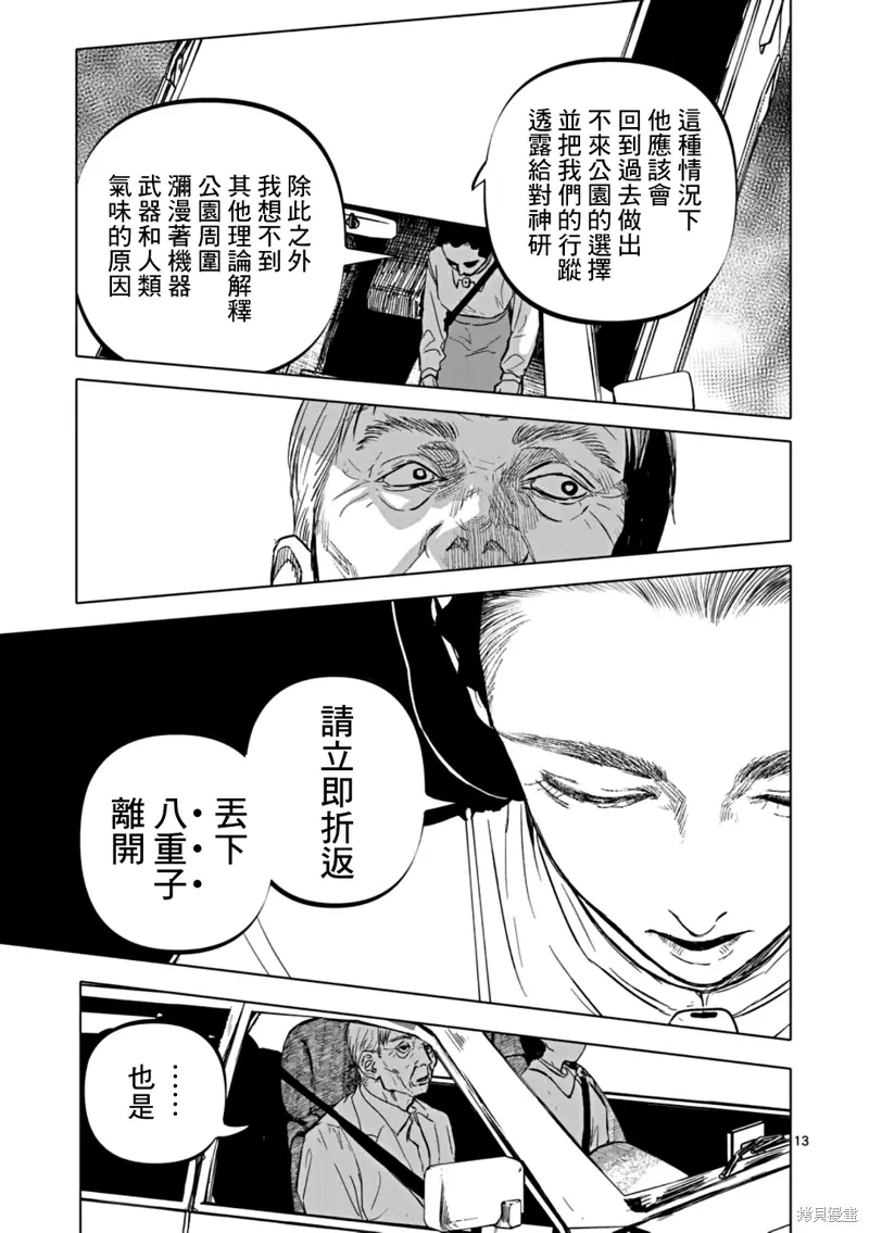 第69话 第13页